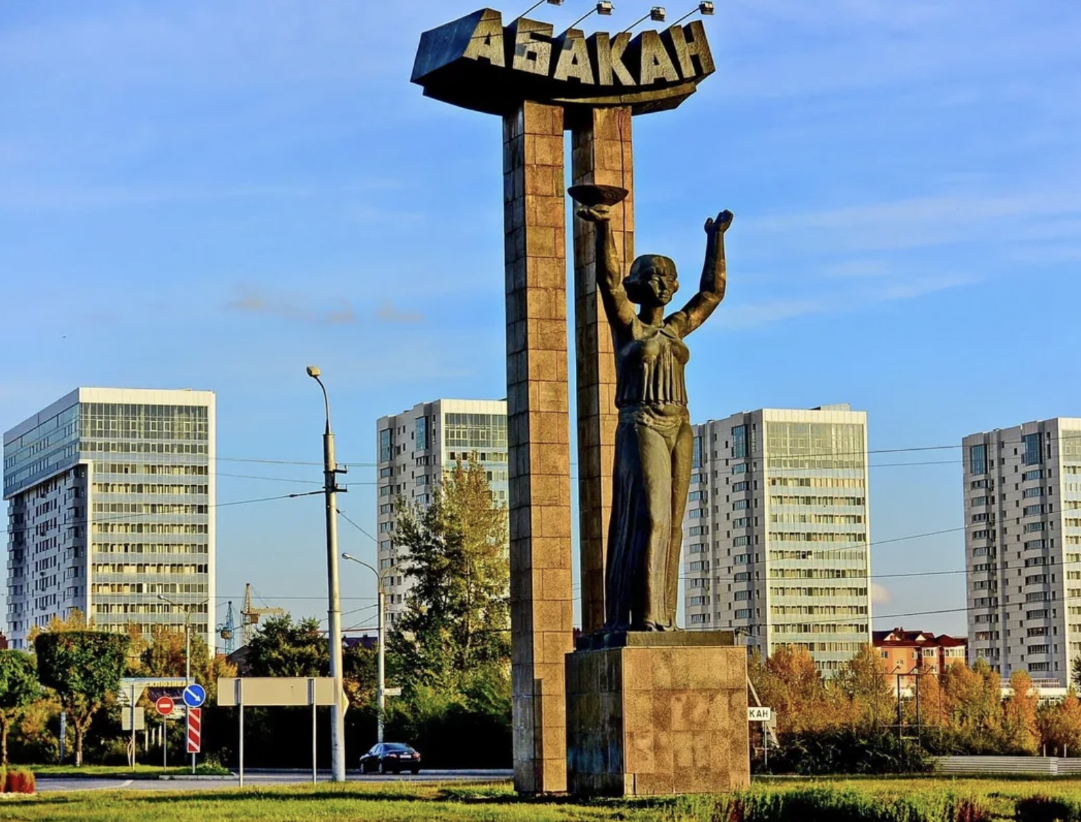 Абакан